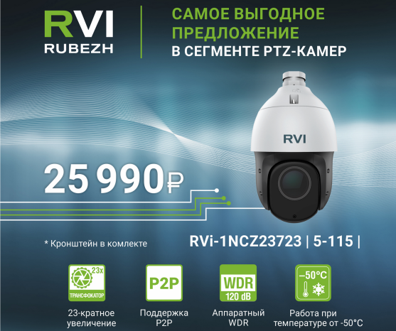 RVi-1NCZ23723